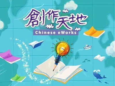 香港教育城創作獎勵計劃 2026/27宣傳圖片